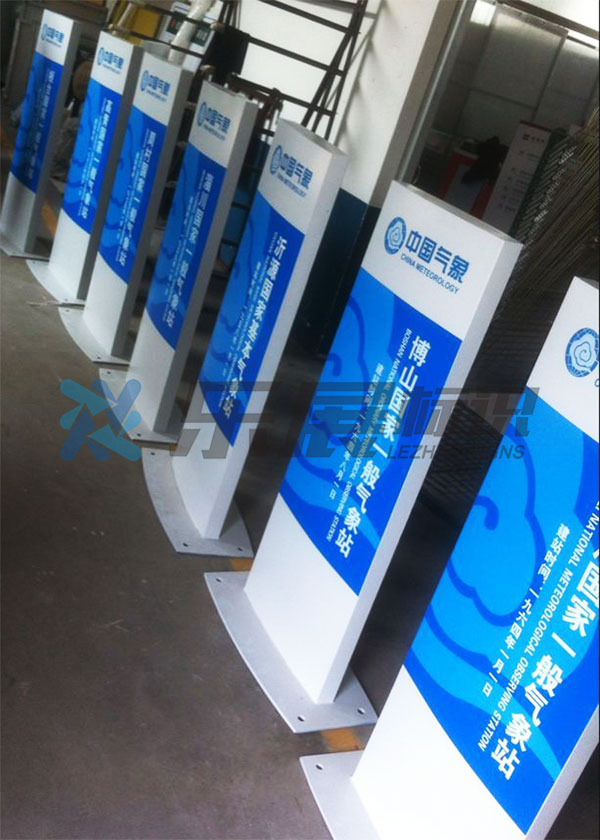 中国气象局指示立牌防水抗氧化不生锈