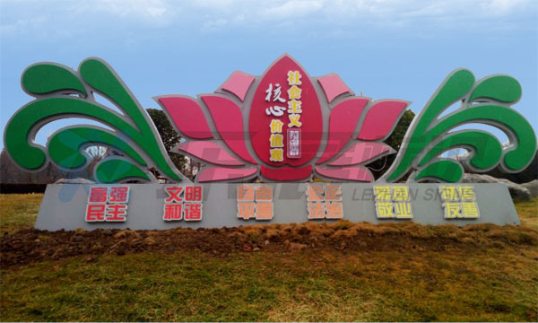 景区党建文化主题公园宣传标识生产厂家山东乐展标识