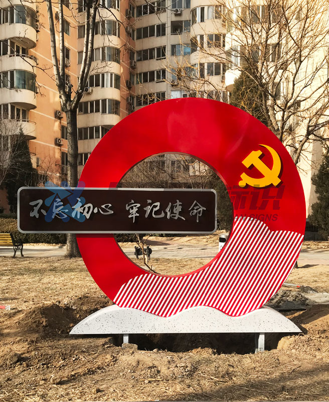圆形社会主义核心价值观立牌定制厂家山东乐展标识